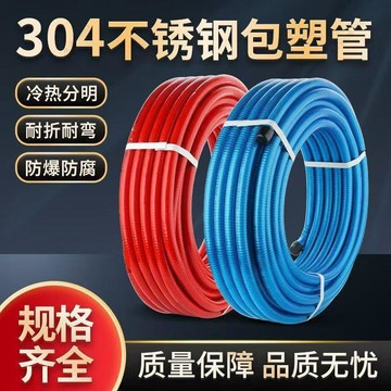 【附發票】4分波紋管304不鏽鋼冷熱水埋牆通用熱水器軟管冷熱水防爆加粗加厚
