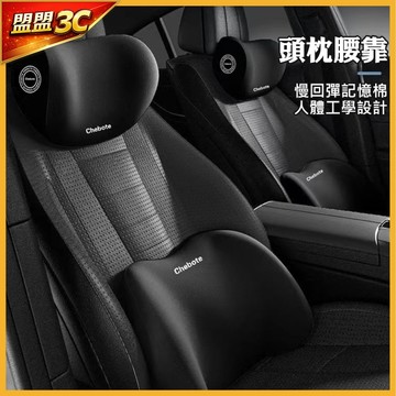 【人體工學🔥減壓設計】車用頭枕 汽車枕頭 汽車靠墊 汽車 靠枕 腰靠 車用 靠墊 車枕 頭枕 車用靠墊 腰靠墊