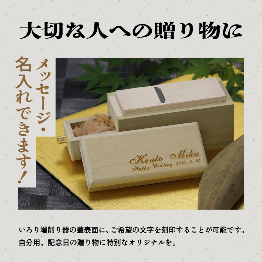 鰹節削り器 四季の味 (M) 枕崎産鰹節 2本 470g〜500g