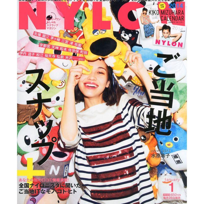 NYLON JAPAN (ナイロンジャパン) 2014年 01月号 雑誌