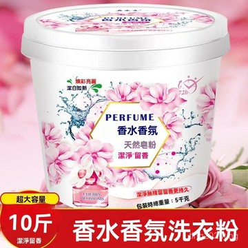 臺灣出貨🚚超大1-10斤桶裝洗衣粉 香水香氛皂粉 強力去汙留香 家用批髮價 多功能持久留香 深層強力去汙 柔順去漬 傢庭