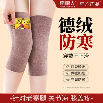 德絨口袋護膝男女士關節保暖自發熱護腿套老年人秋冬膝蓋防寒神器