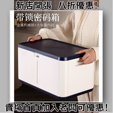 密碼盒 帶鎖收納盒 帶鎖收納箱小型保險箱 密碼保險箱 保險櫃 保險箱 密碼收納盒大容量儲物箱 帶鎖密碼箱護照證書戶口