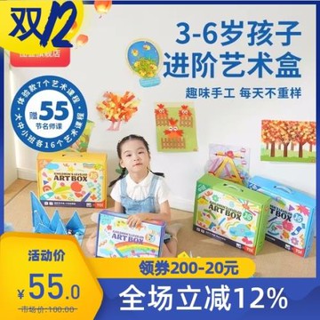 TOI圖益兒童手工diy制作材料包創意美術幼兒園繪畫禮物藝術盒玩具