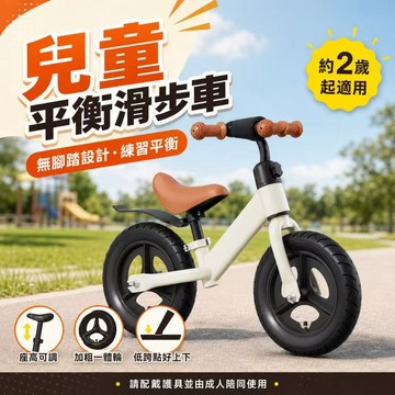 兒童平衡車 滑步車 幼兒滑步車 兒童學步車 兒童扭扭車 學步 平衡車