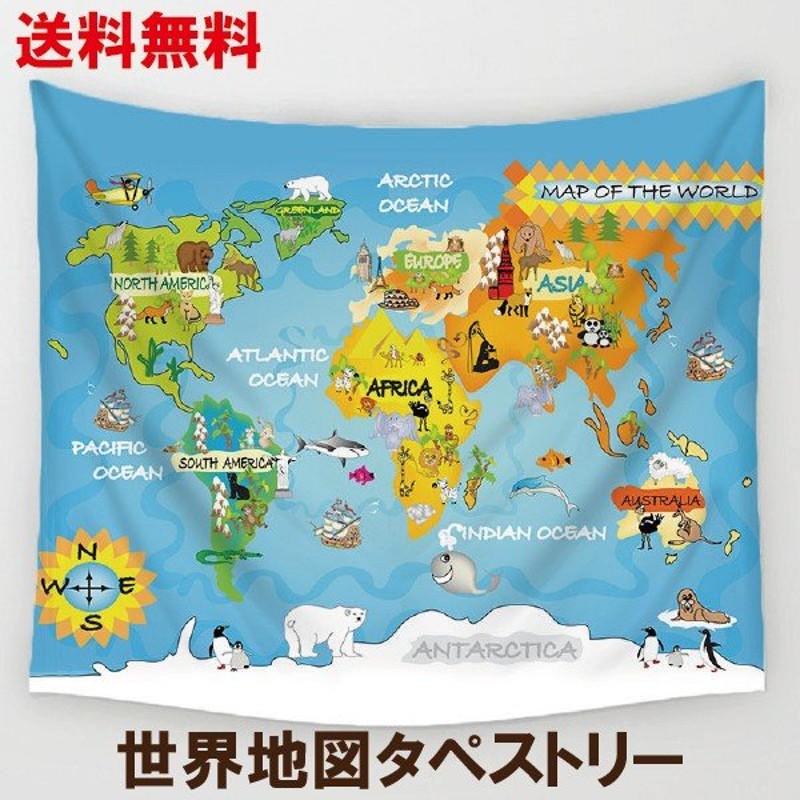 タペストリー 在庫品限り特価 世界地図 ウォールデコレーション 150 130センチ 動物 子供向け 01 通販 Lineポイント最大0 5 Get Lineショッピング