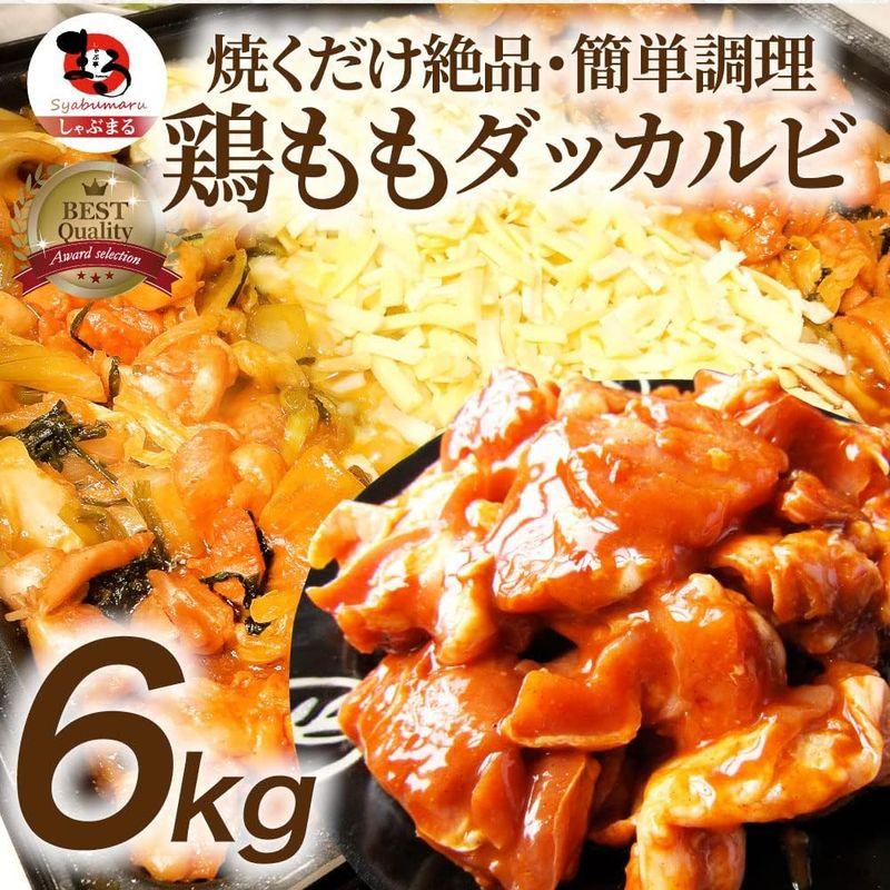 ジューシー鶏もも 焼肉 チーズダッカルビ (6kg(500g×12))