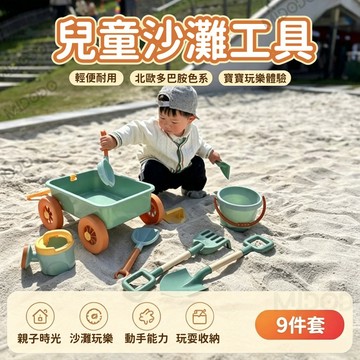 隔日達✨免運 韓ins 兒童沙灘玩具 挖沙玩具 拉車套裝 寶寶夏天海邊 水桶 鏟子 戲水 玩沙 挖沙工具 9件套