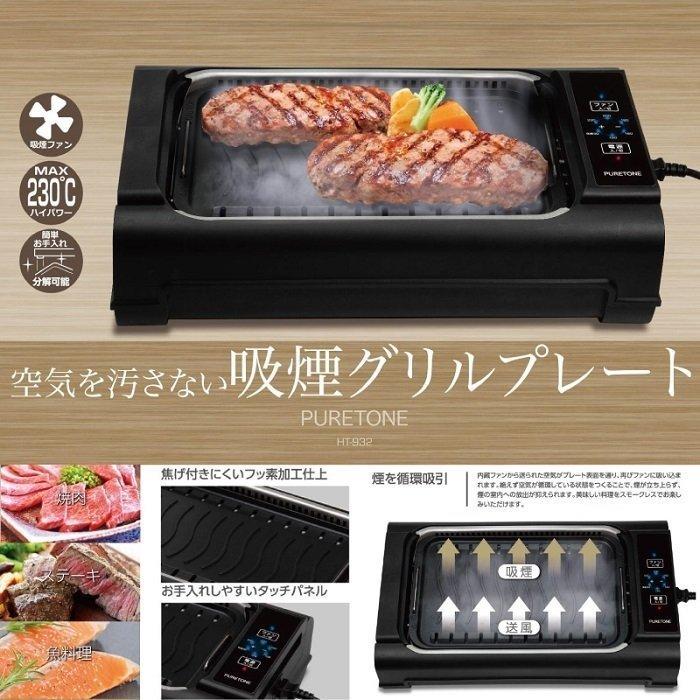 ホットプレート 大型 焼肉 煙出ない 4人用 温度調節 スモークレス 吸煙グリルプレート 無煙ロースター 卓上 家庭用 煙カット 通販  LINEポイント最大0.5%GET LINEショッピング