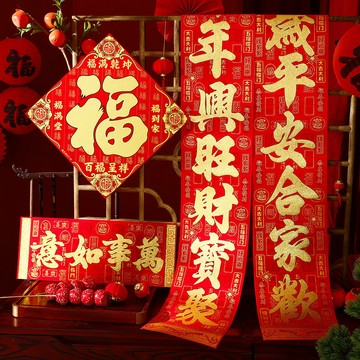 ✨壹灣出貨✨對聯2026新款馬年植絨春聯春節過年家用大門福字門貼年貨爆品擺攤 TPXH