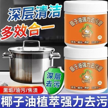 🔥臺灣出貨🔥【強力去汙】椰子油膏清香廚房客廳浴室衛生間地闆拋光火漆蠟粒