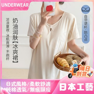 隔☀到店🔥一件可過冬發熱莫代爾睡衣女帶胸墊夏季短袖連衣裙純慾風家居服睡裙女士睡衣裙