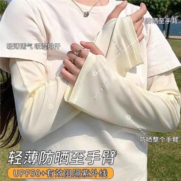 冰袖女防曬夏季開車冰絲護袖2025新款寬松袖套防紫外線騎行手袖薄