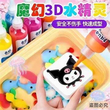 ⭐桃園出貨🔥兒童玩具魔幻水精靈神奇水寶寶高性價比安全放心溶質益智啟蒙創意 兒童玩具 益智玩具 生日禮物 玩具
