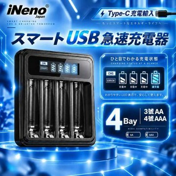 【iNeno】USB鎳氫電池液晶顯示充電器-UK-L575