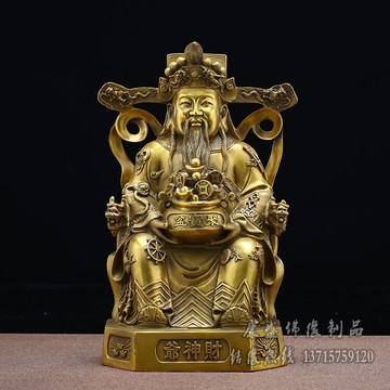 黃銅文財神爺佛像家居店鋪喬遷供奉招財鎮宅元寶財神像擺件