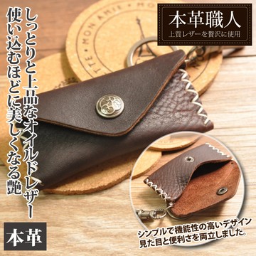 『本革職人』植鞣皮手工編織復古圖騰造型鑰匙包