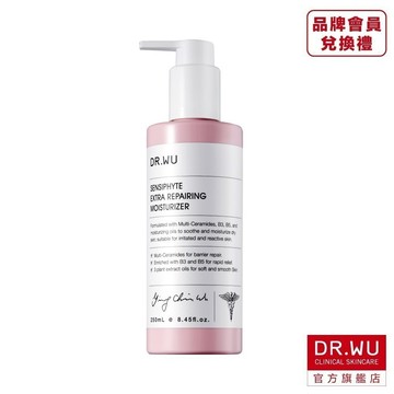 DR.WU 瞬適膚舒緩修護保濕乳250ML(品牌會員兌換禮)