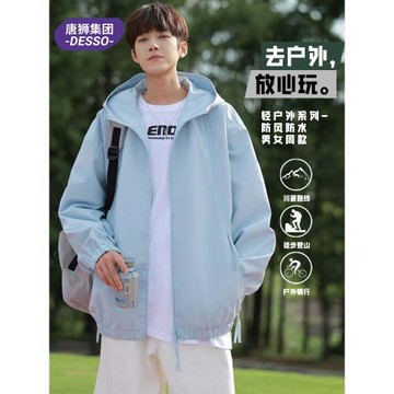 唐獅集團旗下DESSO防風防水連帽夾克男女款2025春秋新款情侶外套