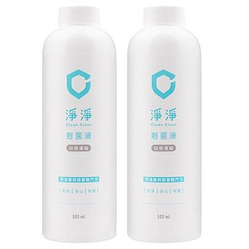 【淨淨】剋菌液/10倍濃縮500ml 2入/組(抗菌噴霧/消毒噴霧/寶寶抑菌/寶寶清潔噴霧/抑菌噴霧)