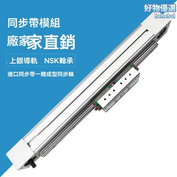 【高負載長行程】直線滑臺模組 DC45TB-EG同步皮帶模組 直線模組 自動化設備 工業機械 精密傳動 水平負載25KG 行程4米 工廠自動化改造專用