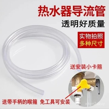 pvc軟管安全閥引流管滴水管電熱水器配件導流管洩壓閥導流排水管