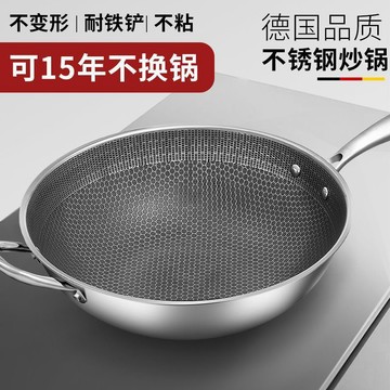 不鏽鋼炒鍋商用家用廚師飯店煤氣竈專用單柄炒菜鍋圓底加厚無塗層