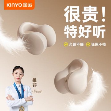 2025新款無線運動藍牙耳機金運耳夾式不入耳通用男女耳機超長續航