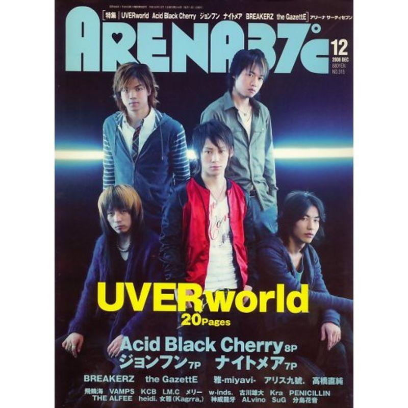 ARENA 37℃ (アリーナ サーティセブン) 2008年 12月号 雑誌