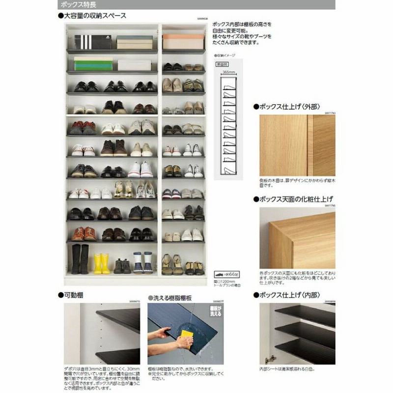 玄関収納 シューズボックス 幅1600mm コの字プラン EIDAI 永大産業 Skism スキスム 高さ2350mm  VGSSZ-C16232T☆J□※ | LINEブランドカタログ