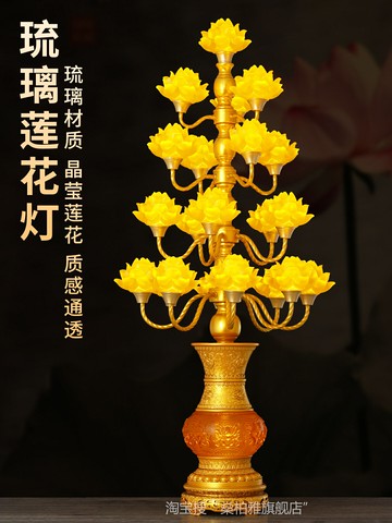 新款琉璃蓮花燈佛供家用敬佛燈佛堂佛前觀世音led插電供奉長明燈