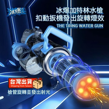 電動水槍 水槍 水槍 水槍 電動連發水槍 自動水槍 電動水槍 高壓水槍 加特林水槍 節禮物