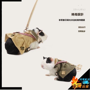 【台灣出貨】寵物衣服 貓咪衣服 兔子衣服 小寵物牽引繩 小型犬衣服拴狗繩 幼犬牽繩 寵物衣服固定繩