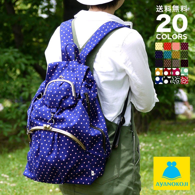 がま口 バッグ がま口リュック 大 帆布 唐草 水玉 受注生産品 通販 Lineポイント最大0 5 Get Lineショッピング