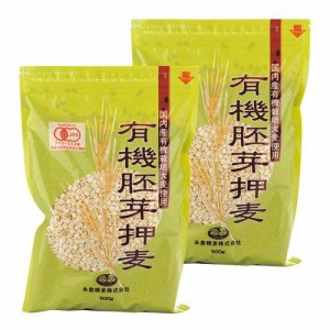 国産 有機胚芽押麦 2パック500ｇ×2