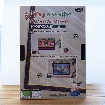 真愛日本 仿木 浮雕 拼圖相框300P 雕花墨 神隱少女 宮崎駿 居家擺飾 裝飾 收藏 相框 拼圖框 4970381504984