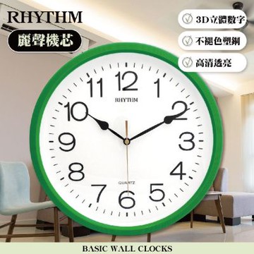RHYTHM日本麗聲 現代極簡居家掛鐘(青草綠)/31.2cm