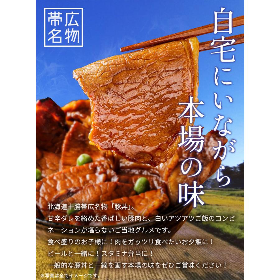 送料無料 豚丼 豚丼の具 北海道帯広名物 本ロース.豚丼の具15食セット.詰め合わせ 時短 手軽 