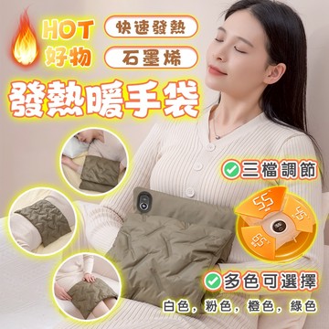 臺灣現貨 🔥羽絨暖手袋🔥石墨烯暖暖包 石墨烯暖手袋 發熱暖手寶 护膝暖宫 暖手暖肚暖足袋 無水暖手袋 暖手寶 禮盒交換