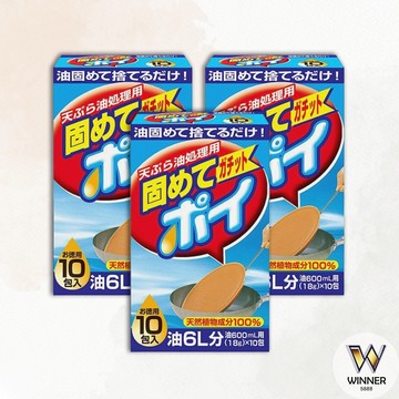 日本製LION廢油處理凝固劑【Winner】固油劑 食用油凝固劑 油炸廢油凝固劑 廢油處理凝固劑 廢油凝固劑 吸油凝固劑