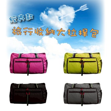 經典款旅行收納拉桿包/大容量/旅行袋/收納包/包中包/可折疊/防掉落/旅遊/出國/拉桿包/超輕巧/萬用收納袋/外掛/家居/旅行/隨身包/手提包/輕便旅行包/擴充包/整理袋/登機