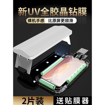 適用vivox90鋼化膜UV全膠x90pro手機膜全屏覆蓋x90pro+曲面全包vivi曲屏玻璃貼膜x90por十無黑邊全貼合保護膜