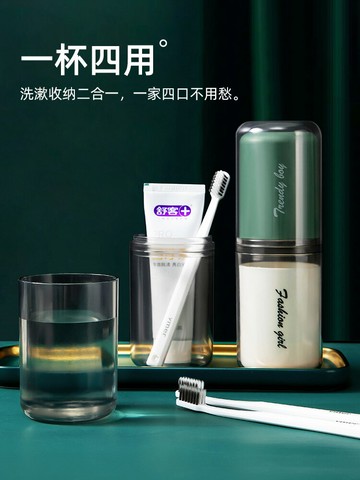 旅行洗漱杯牙刷收納盒便攜式漱口杯家庭簡約牙刷杯套裝組合牙缸杯