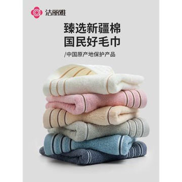 4條潔麗雅新疆棉毛巾家用柔軟吸水成人全棉洗臉巾情侶純棉毛巾2條