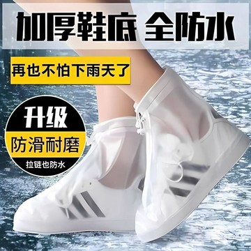 優品優選🍎新款加厚鞋套防滑防污雨雪耐磨男女戶外旅遊雨靴學生防水腳套雨鞋IO