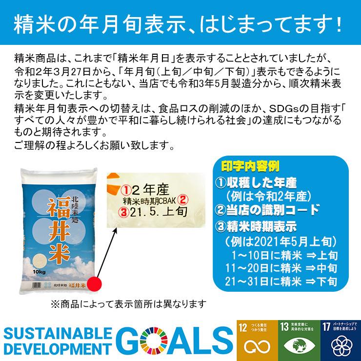 新米 5kg つきあかり 福井県産 白米 令和5年産 送料無料