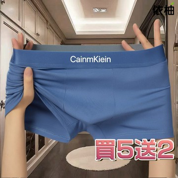 【買五送二🔥台灣出貨】男士內褲 平角印花四角褲 純棉內褲 學生內褲 男生內褲 中腰內褲 舒適透氣潮流平角褲 涼感透氣