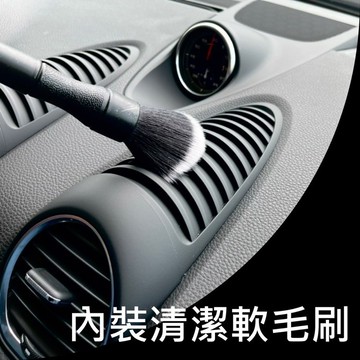 rjcar 內裝軟毛細節刷 大+小組合