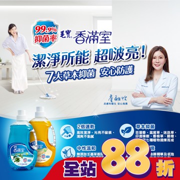 香滿室地板清潔劑2000g-檀木馨香(抗菌)