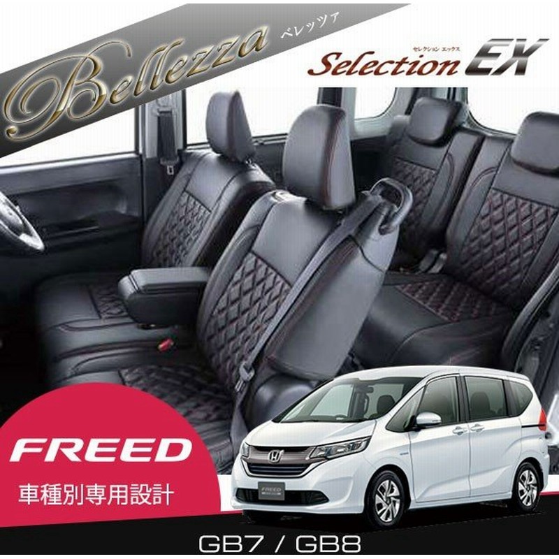 ファッションなデザイン ステップワゴン フリード GB7 GB8 ワイヤレス